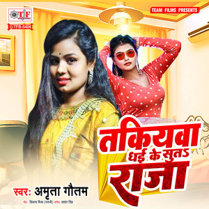 Takiyawa Dhai Ke Suta Raja