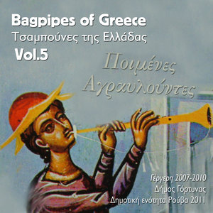 Bagpipes of Greece, Vol. 5 (Kriti)