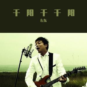 千阳千千阳
