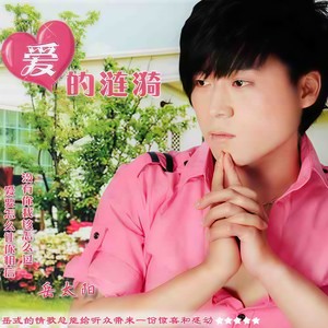 没有你我该怎么过