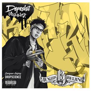 Dope **** 纯正好货