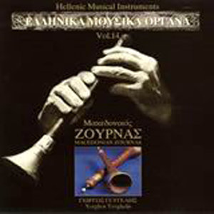 The Greek Folk Instruments: Zournas