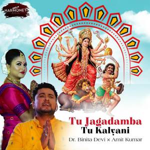 Tu Jagadamba Tu Kalyani