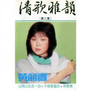 不要看着我