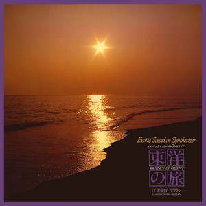 プロローグ 美しき日本