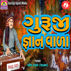 Guruji Gyan Wala