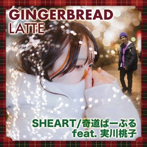 Gingerbread Latte (feat. 実川桃子)