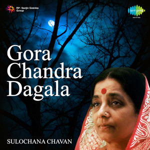 Gora Chandra Dagala