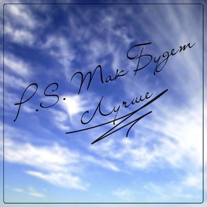 So Will Be Better (Original Mix)