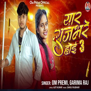 Yaar Rajbhare Hoyi 3