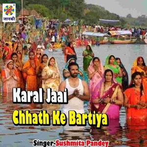 Karal Jaai Chhath Ke Bartiya