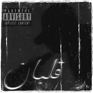 Qalaban (Explicit)