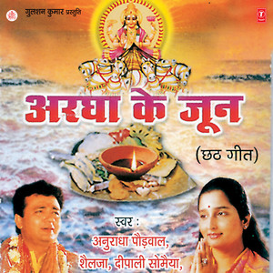 Daura Mangaib Ho Supwa Mangaib