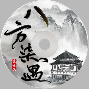 南风知我意