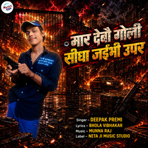 Mar Debau Goli Sidha Jaibhi Upar