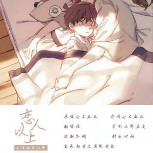 恋人以上，无法满足的