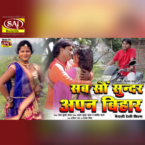 Jabse Ankhiya Char Bhail Ha