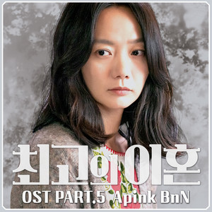 좋겠다 (Wish you are)
