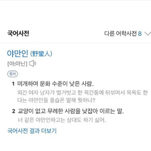 야만인 (野蠻人) [PROD BY. RONNYJLI$TENUP]