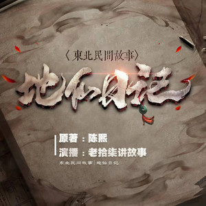 老拾柒 - 1554平庸,尽力