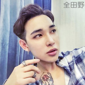 洗脑神曲 (Remix)