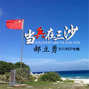 共产党员 (伴奏)