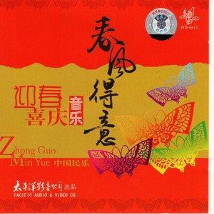 春风得意