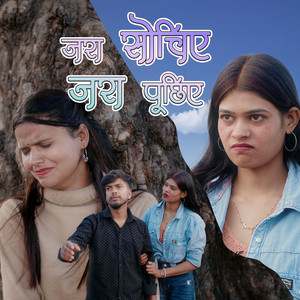 Zara Sochiye Zara Puchiye