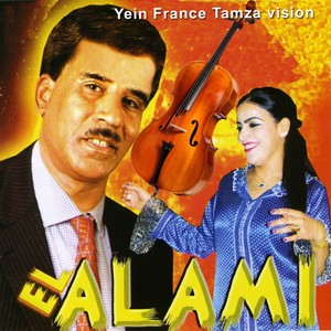 El Alami - Nbghik O Nkhaf Manak