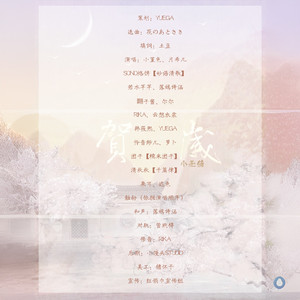 贺岁·小无猜