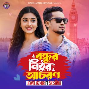 Bondur Nithur Acoron-Sk Sanu