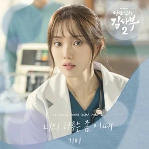 너의 하루는 좀 어때