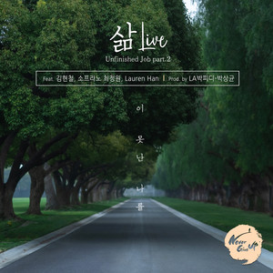 이 못난 나를 (Feat. 최정원) (Prod. By LA박피디-박상균) (Prod. By LA박피디-박상균)