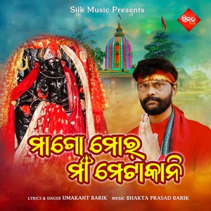 Mago Mor Maa Metakani