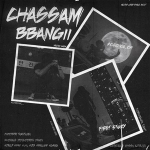 차쌈뺑이 (Feat. Kivo) (Prod. 기필코)