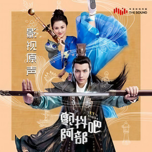 颤抖 (Single Version)