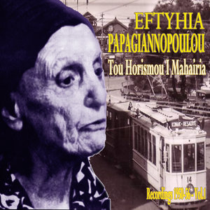 Tou Horismou I Mahairia (Recordings 1950-1956), Vol.1