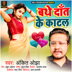 Bathe Dant Ke Katal - Single