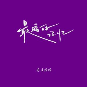 可我只是海 (温柔治愈版)