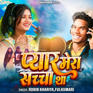 Pyar Mera Sachcha Tha