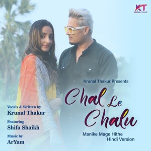 Manike Mage Hithe (Hindi Version) (From "Chal Le Chalu")