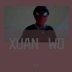 炫涡feat.ZC(prod.by CodyCash)