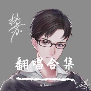 朝露人间