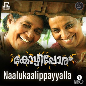 Naalukaalippayyalla (From "Kozhipporu ")