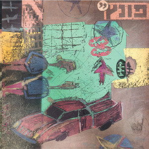 משחק על הכבוד