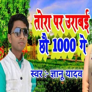 Tora Par Urabai Chhau 1000 Ge