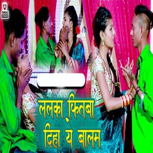 Lalka Kitba Diha Ye Baalam