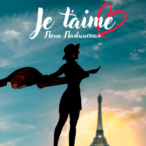 Je t`aime