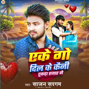 Ake Go Dil ke keyni Tukda Hajar Ge