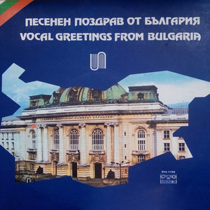 Една българска роза